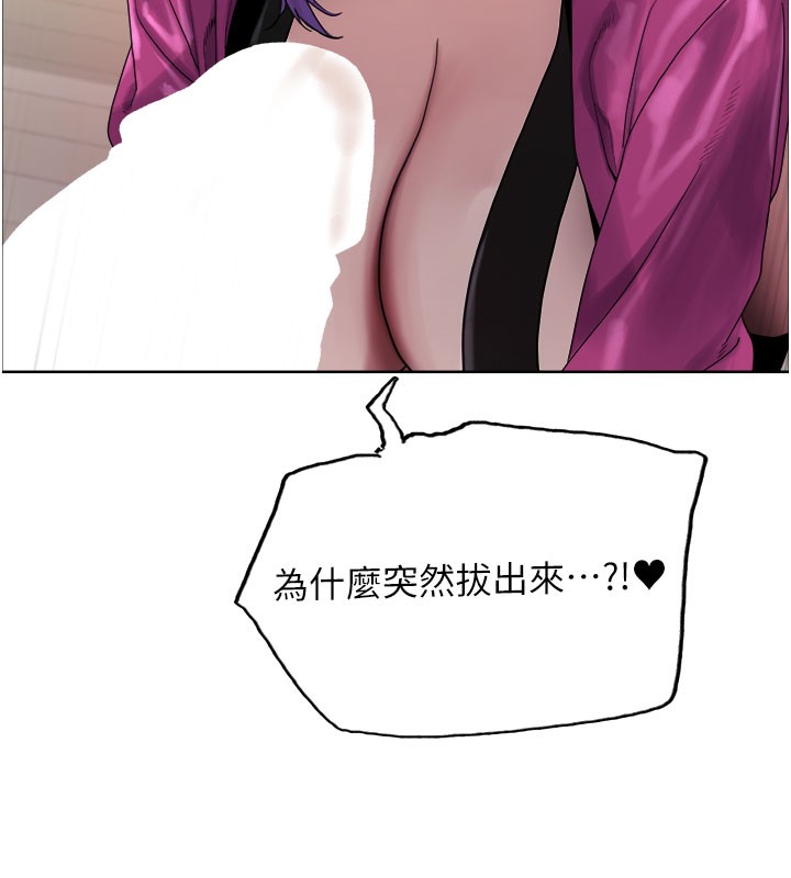 色轮眼第2季第80話-無意間成癮的銷魂肉棒