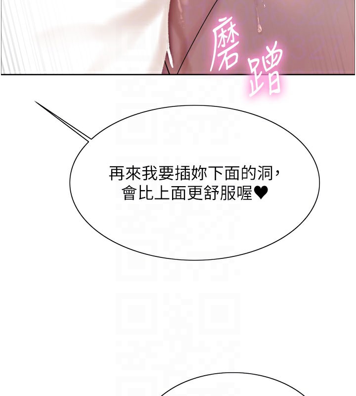 色輪眼第2季第80話-無意間成癮的銷魂肉棒