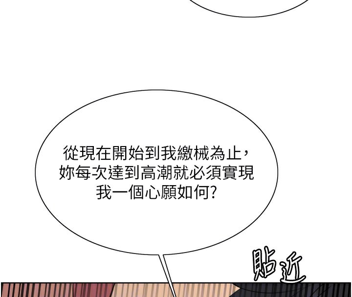 色轮眼第2季第80話-無意間成癮的銷魂肉棒