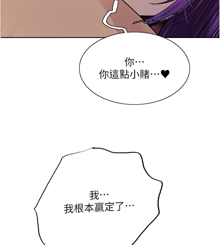 色轮眼第2季第80話-無意間成癮的銷魂肉棒