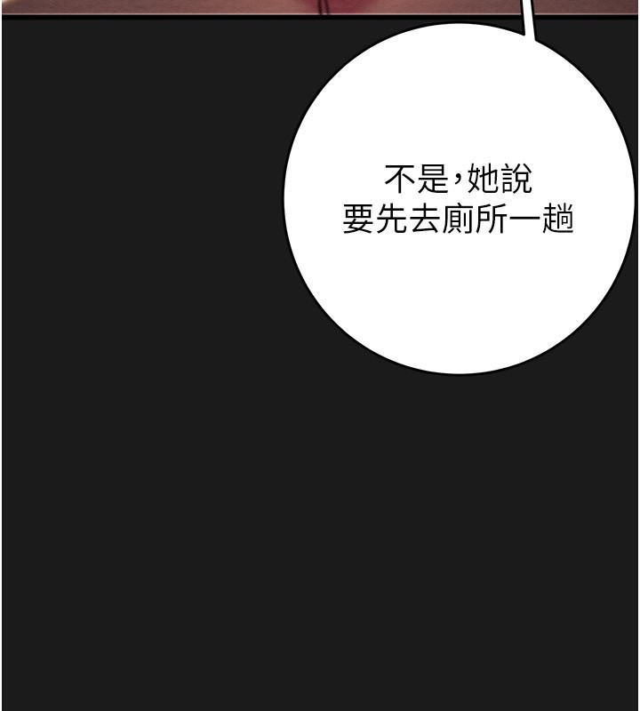 掠夺行动第62話-我們在床上真合拍!