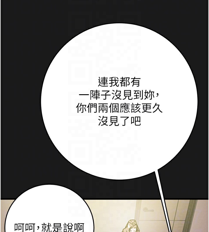 掠夺行动第62話-我們在床上真合拍!