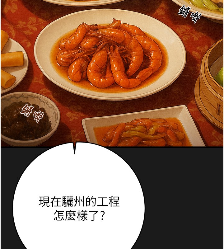 掠夺行动第62話-我們在床上真合拍!