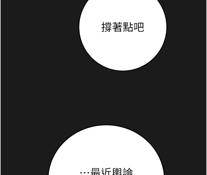 掠夺行动第62話-我們在床上真合拍!