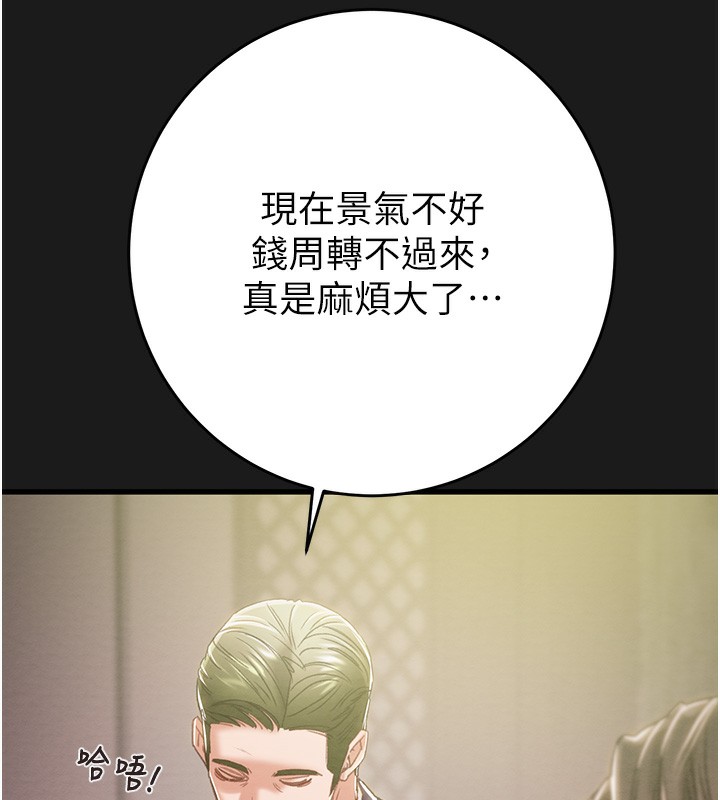 掠夺行动第62話-我們在床上真合拍!