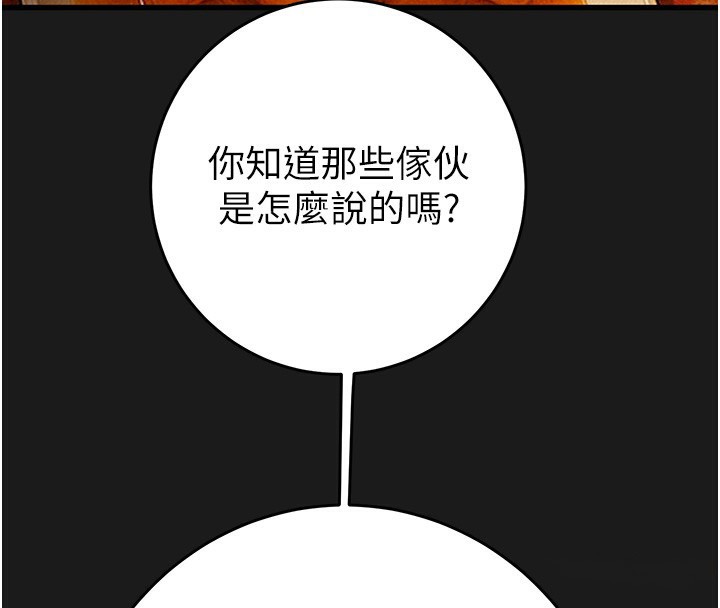 掠夺行动第62話-我們在床上真合拍!