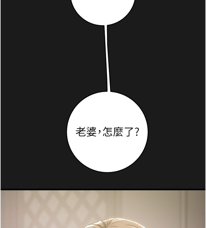 掠夺行动第62話-我們在床上真合拍!