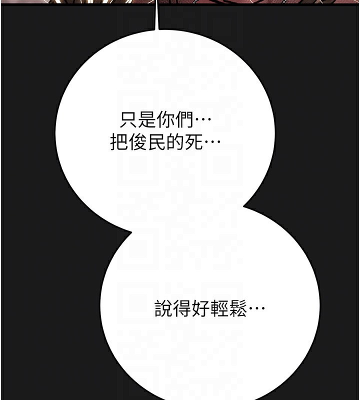 掠夺行动第62話-我們在床上真合拍!