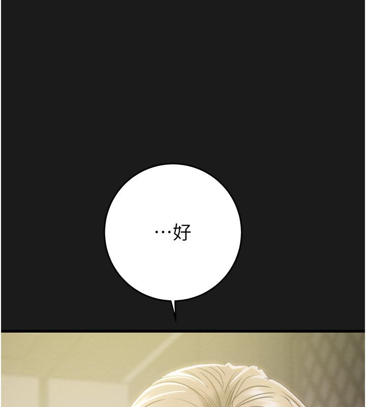 掠夺行动第62話-我們在床上真合拍!