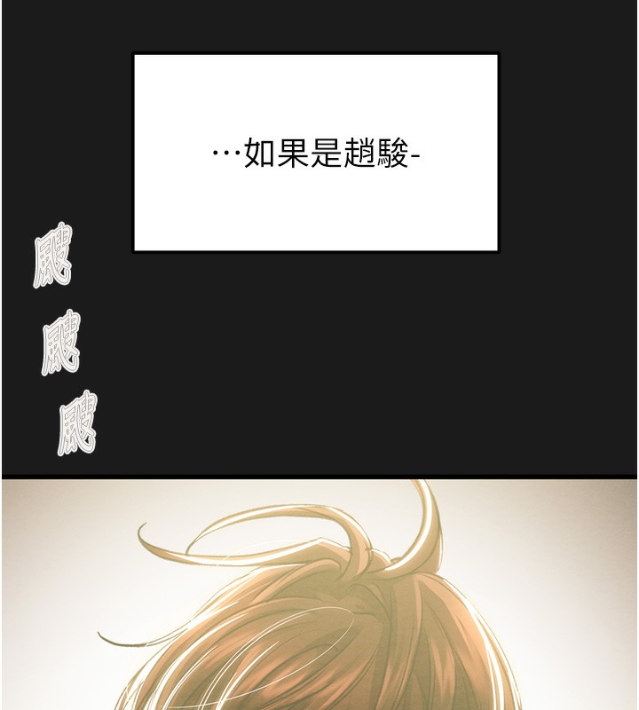 掠夺行动第62話-我們在床上真合拍!