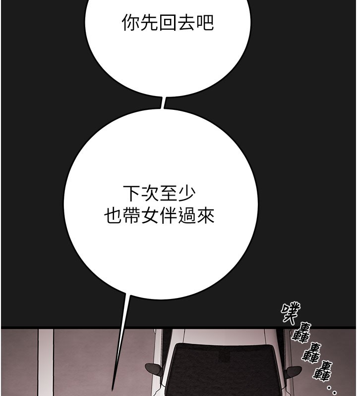 掠夺行动第62話-我們在床上真合拍!