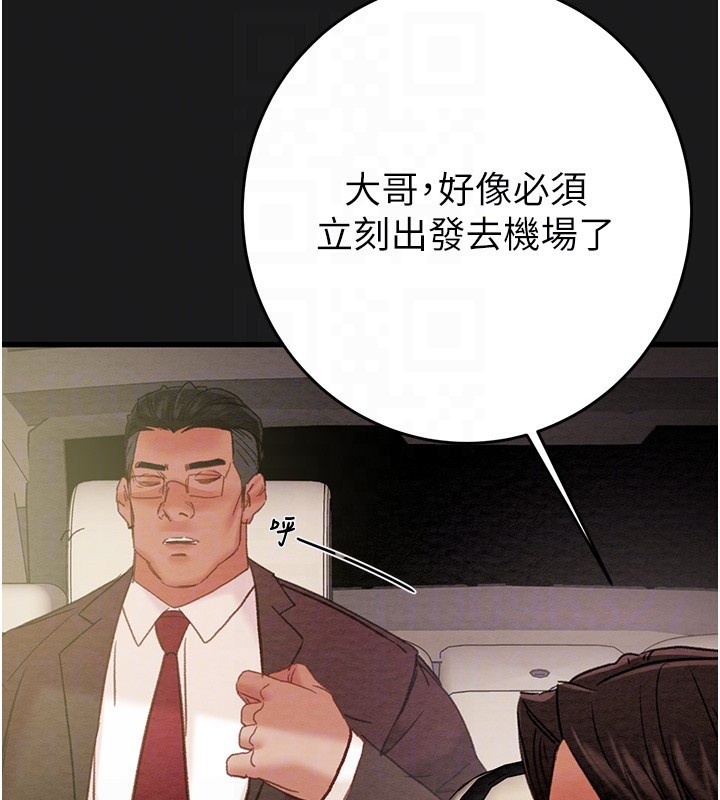 掠夺行动第62話-我們在床上真合拍!