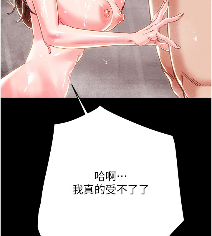 掠夺行动第62話-我們在床上真合拍!