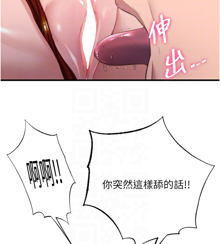 民宿精营中第17話-被喚醒的雄性本能