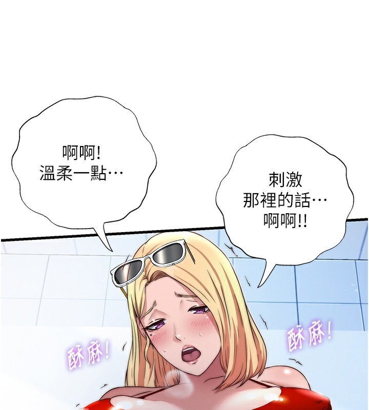 民宿精营中第17話-被喚醒的雄性本能