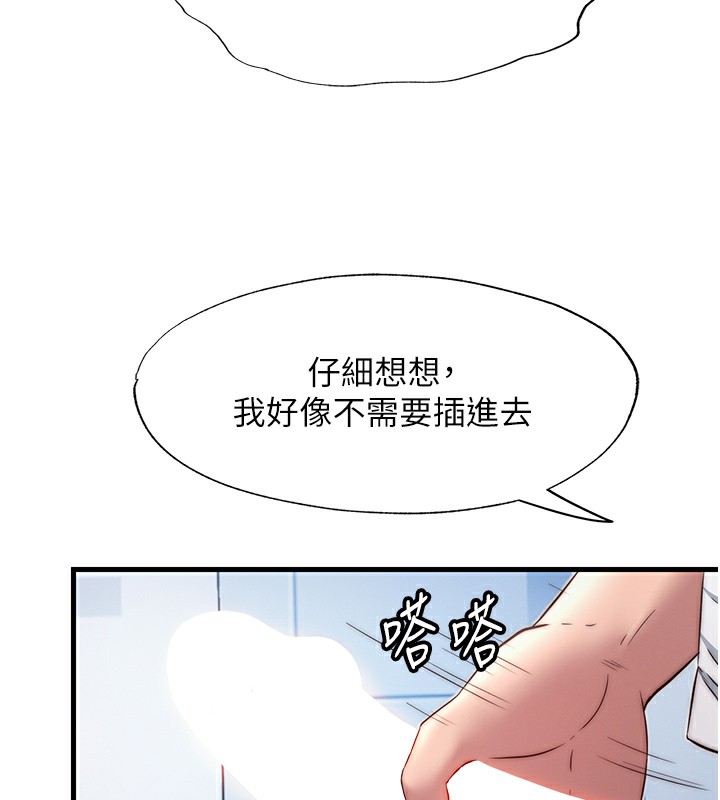 民宿精营中第17話-被喚醒的雄性本能