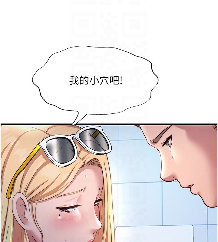 民宿精营中第17話-被喚醒的雄性本能