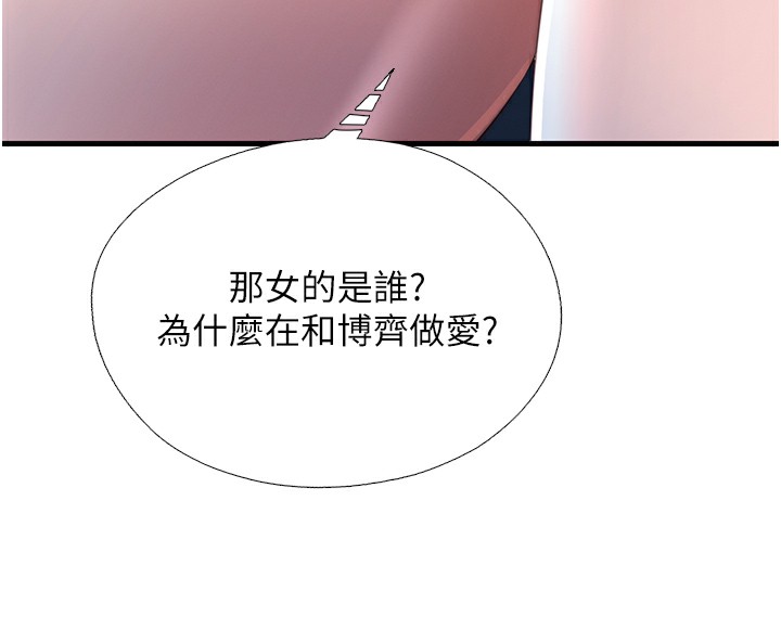 民宿精营中第17話-被喚醒的雄性本能