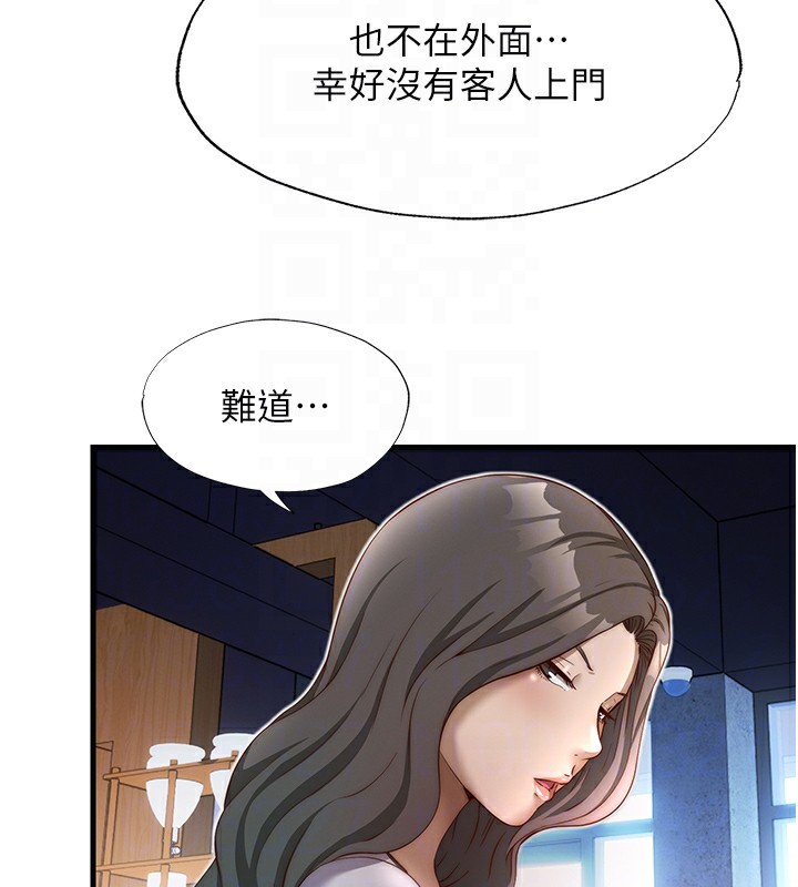 民宿精营中第17話-被喚醒的雄性本能