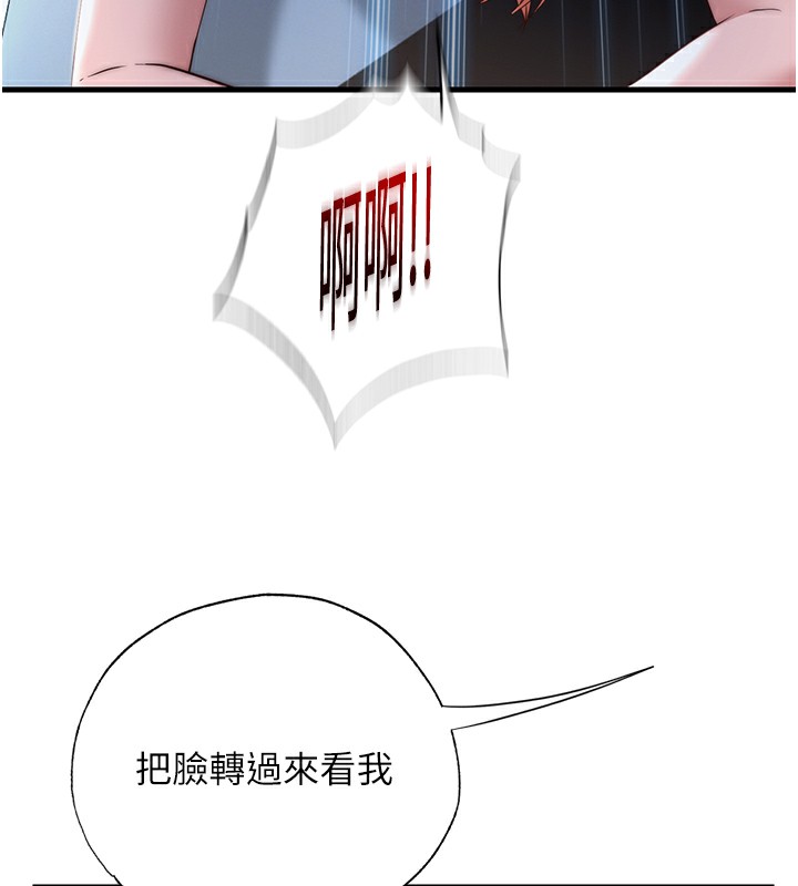 民宿精营中第17話-被喚醒的雄性本能