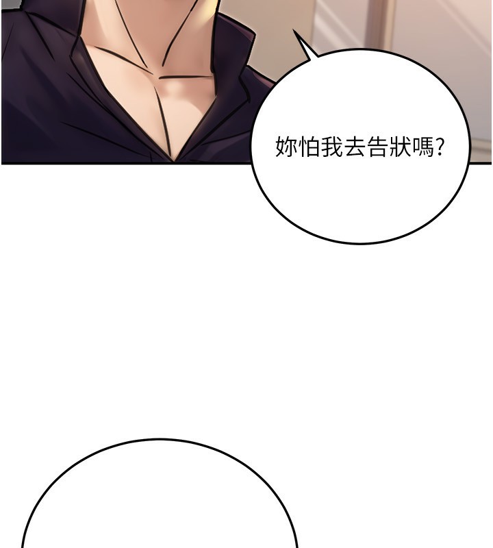 公务员的桃色副业第24話-請你當我的男主角