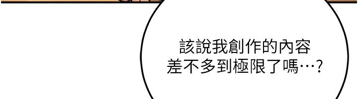 公务员的桃色副业第24話-請你當我的男主角