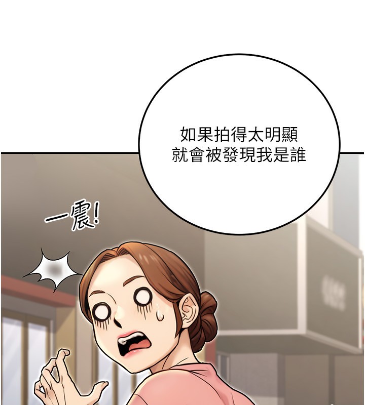 公务员的桃色副业第24話-請你當我的男主角