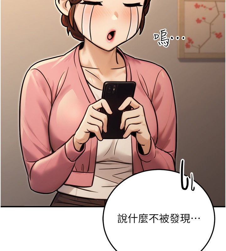 公务员的桃色副业第24話-請你當我的男主角