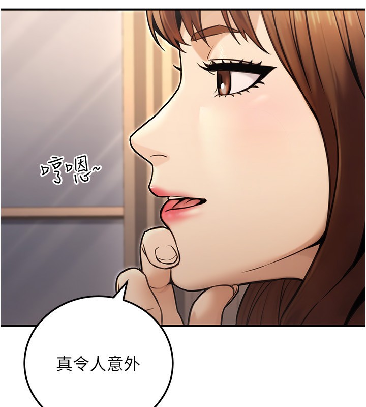 公务员的桃色副业第24話-請你當我的男主角