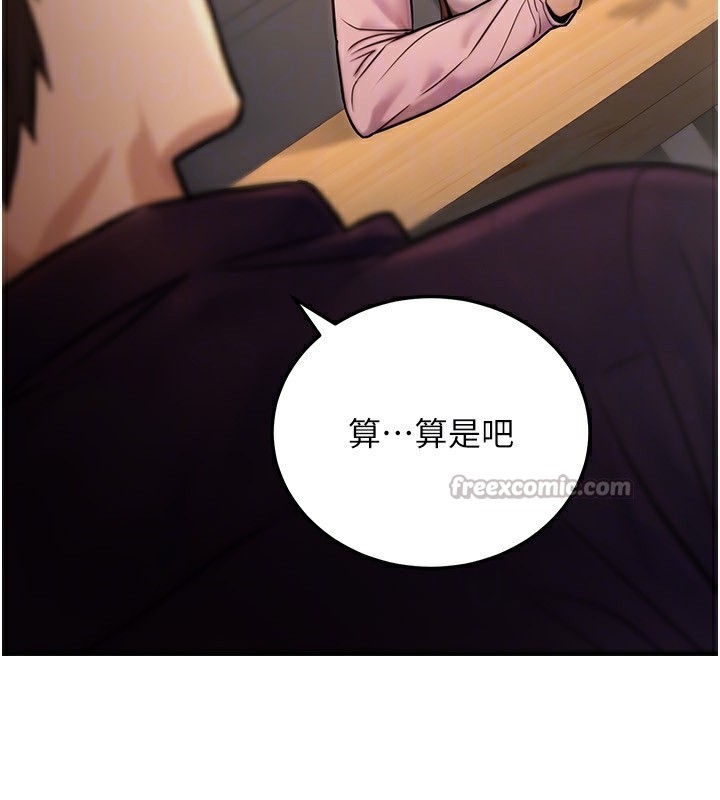 公务员的桃色副业第24話-請你當我的男主角