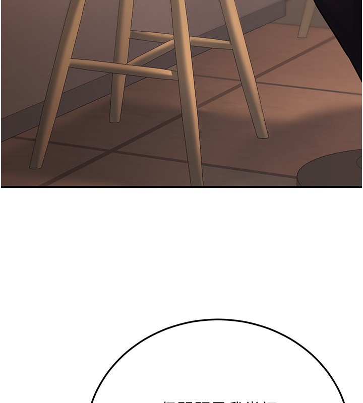 公务员的桃色副业第24話-請你當我的男主角