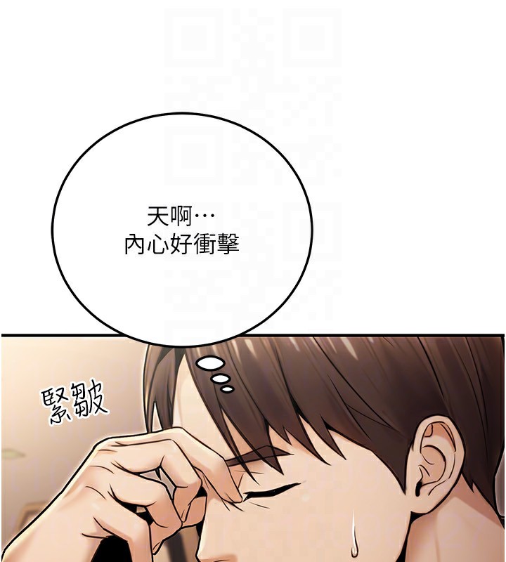 公务员的桃色副业第24話-請你當我的男主角