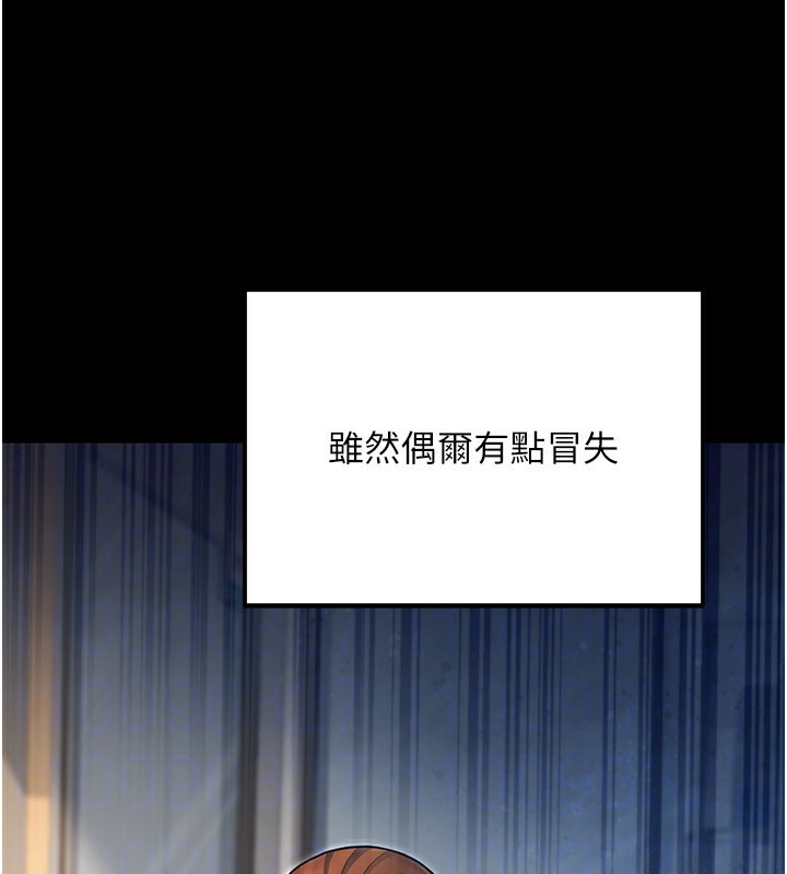 公务员的桃色副业第24話-請你當我的男主角