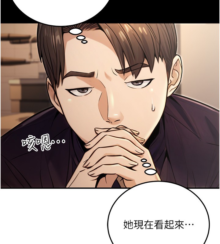 公务员的桃色副业第24話-請你當我的男主角