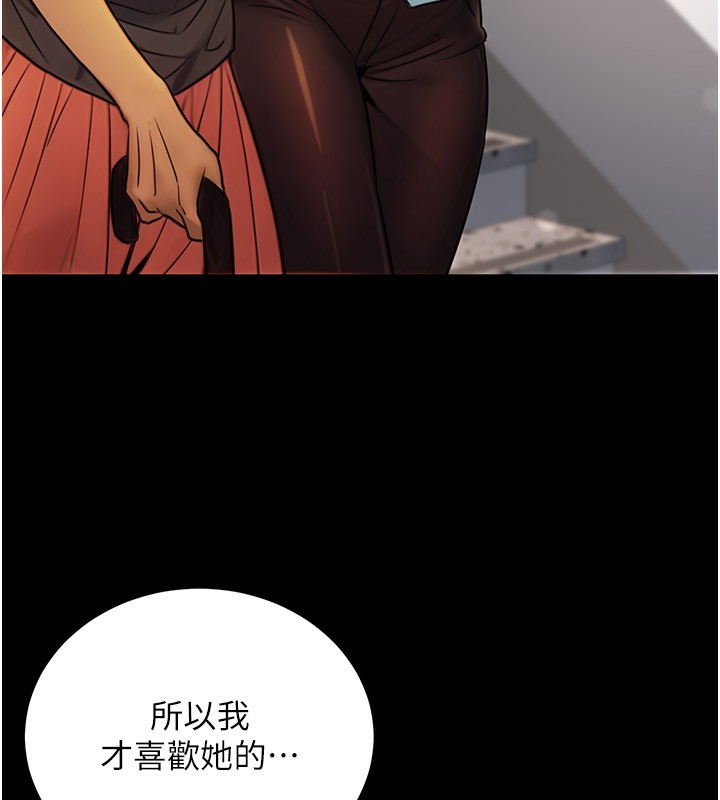 公务员的桃色副业第24話-請你當我的男主角