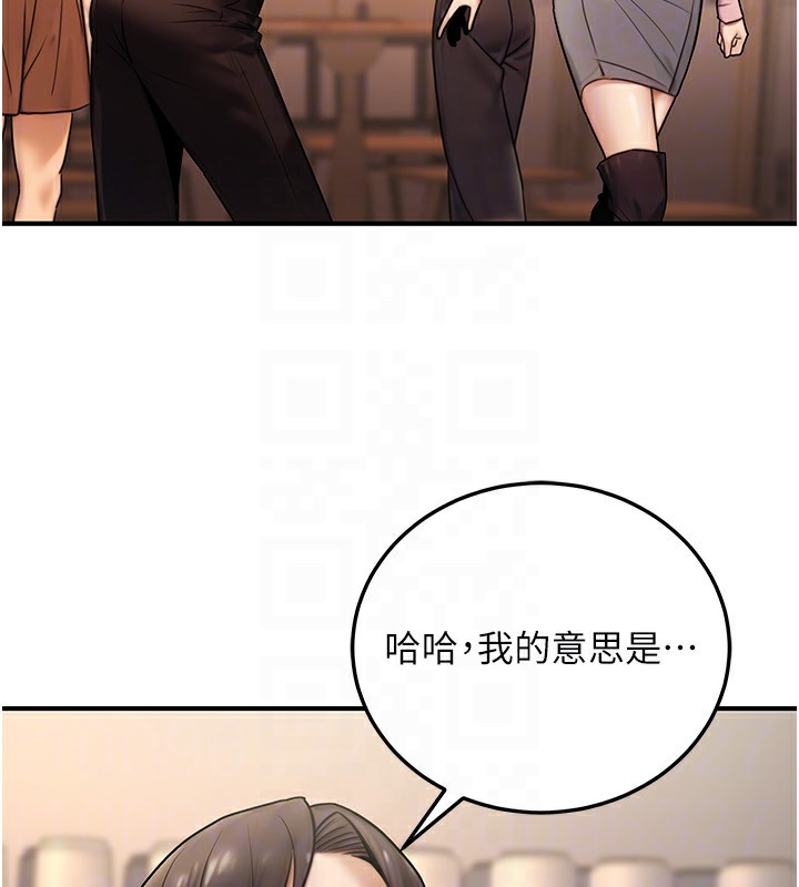 公务员的桃色副业第24話-請你當我的男主角