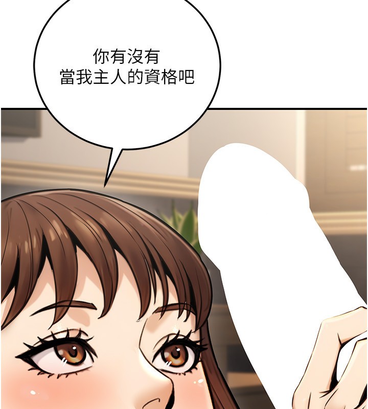 公务员的桃色副业第24話-請你當我的男主角