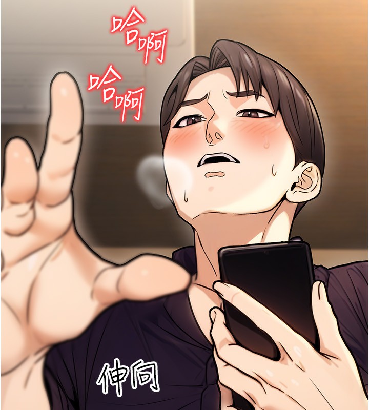 公务员的桃色副业第24話-請你當我的男主角