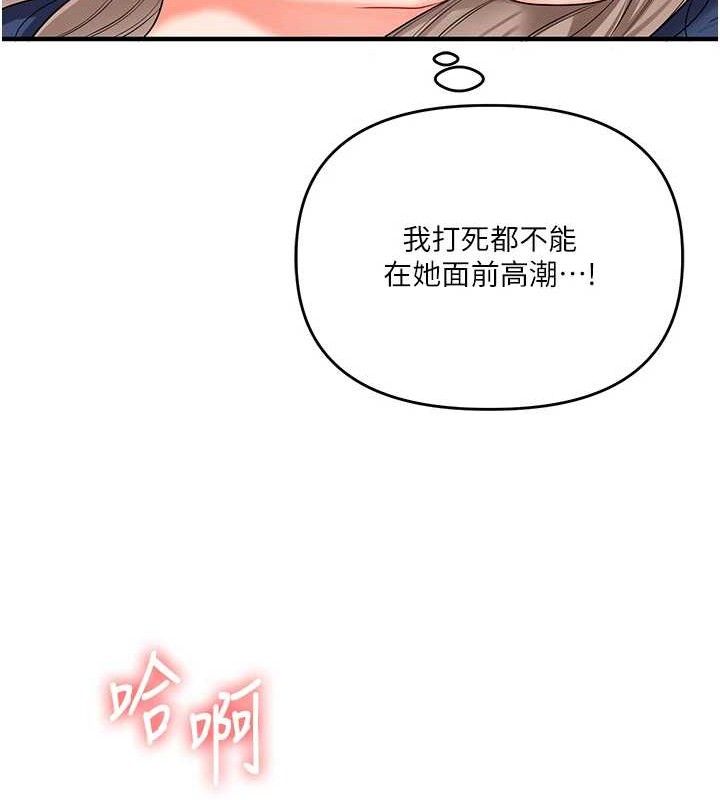 玩转学姊第69話-兩顆鮮鮑輪流啖