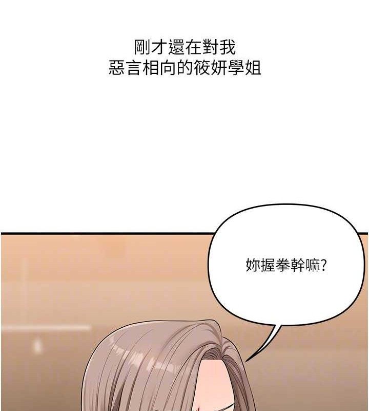 玩转学姊第69話-兩顆鮮鮑輪流啖