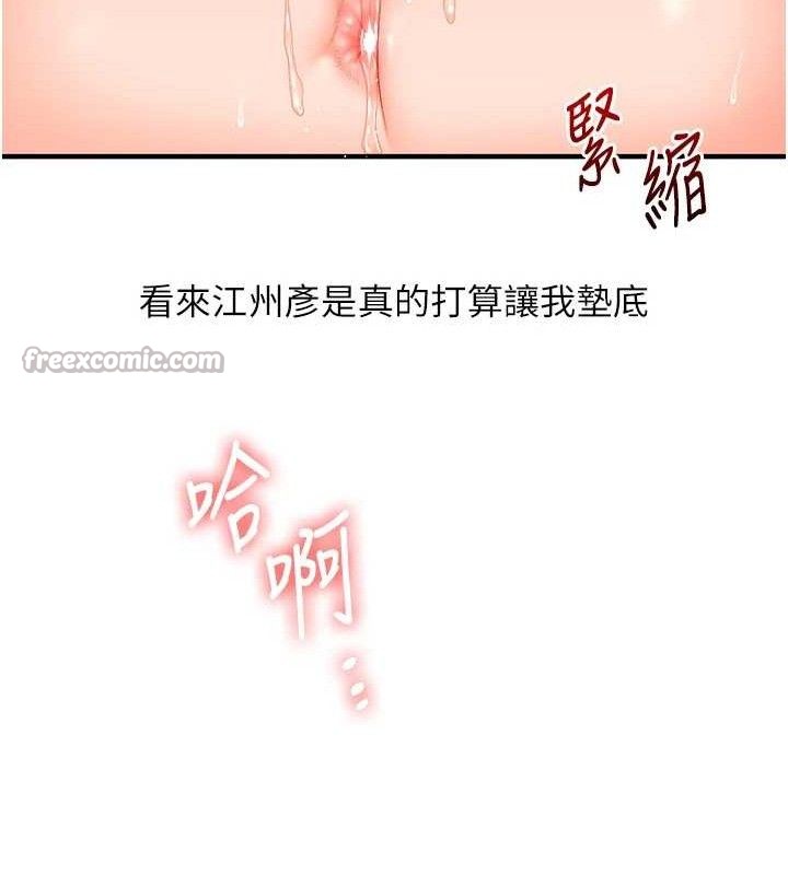 玩转学姊第69話-兩顆鮮鮑輪流啖