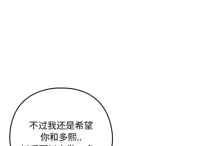 下班后的例行恋爱第63話