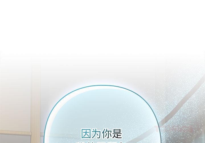 下班后的例行恋爱第63話