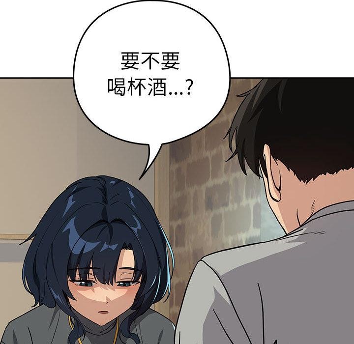 下班后的例行恋爱第63話