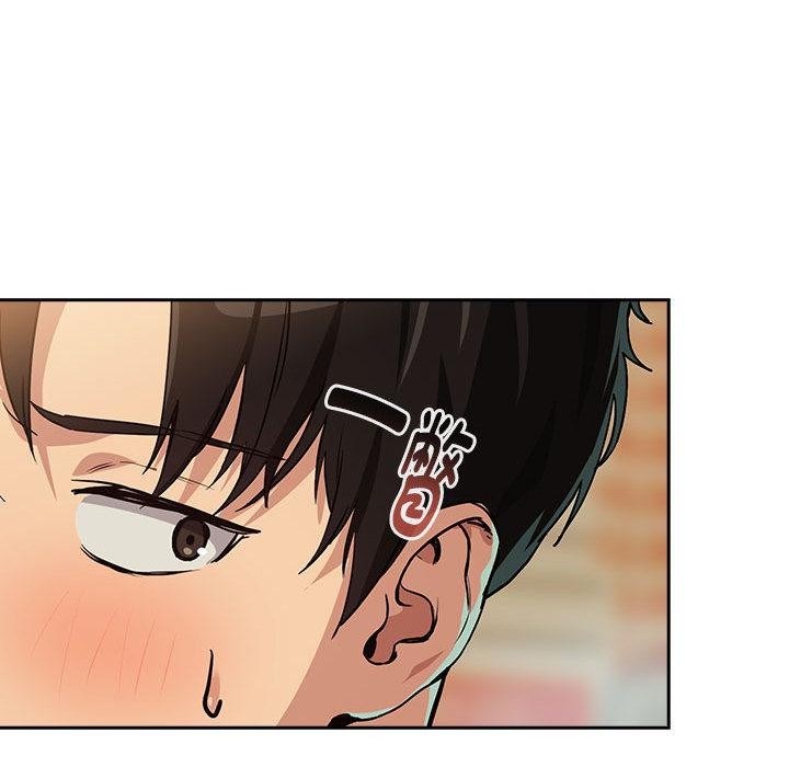 下班后的例行恋爱第63話