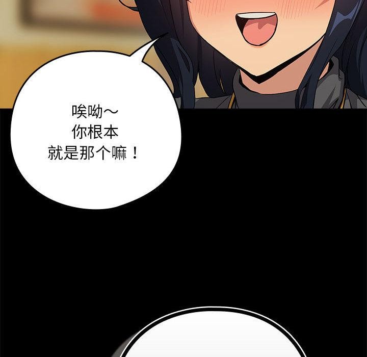 下班后的例行恋爱第63話