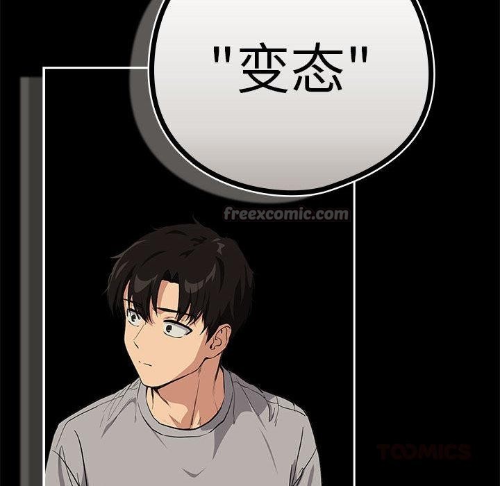 下班后的例行恋爱第63話