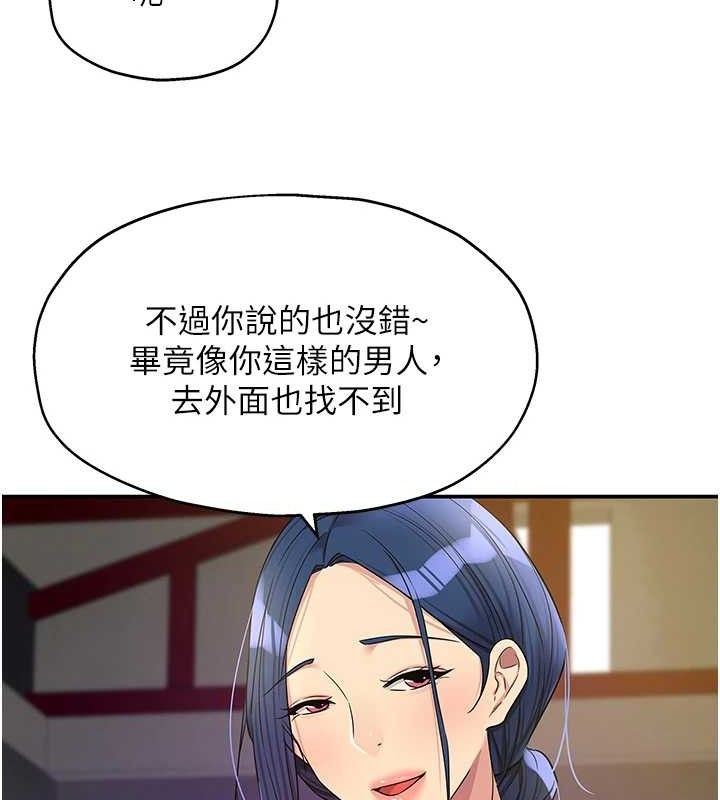 洞洞杂货店第135話-我要對妳們所有人負責!