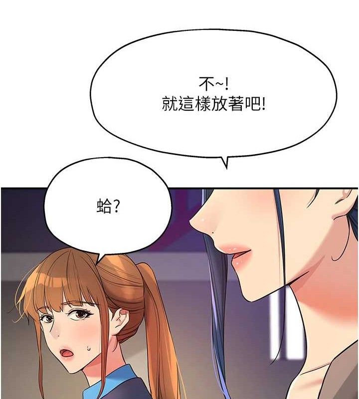 洞洞杂货店第135話-我要對妳們所有人負責!