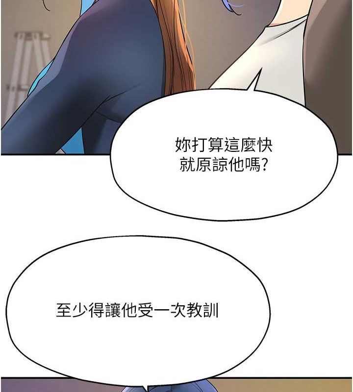 洞洞杂货店第135話-我要對妳們所有人負責!